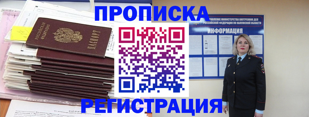 найти адрес прописки в Новопавловске