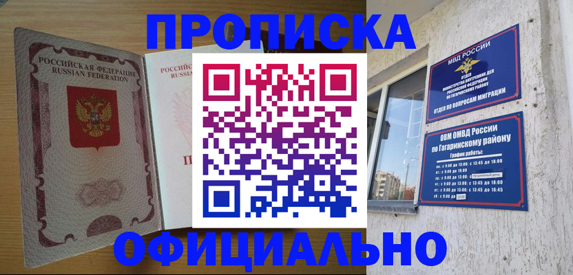 прописка для военкомата в Новопавловске